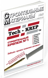 Строительные материалы №2Construction materials №2