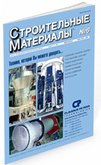 Строительные материалы №6Construction materials №6