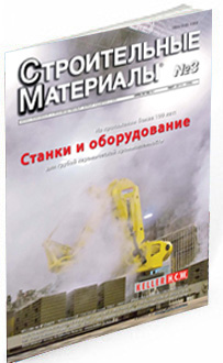 Строительные материалы №3Construction materials №3