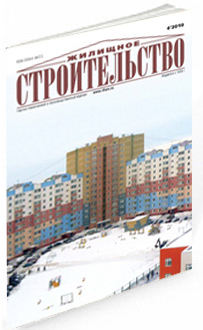 Жилищное строительство №4Housing Construction №4