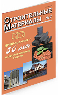 Строительные материалы №7Construction materials №7