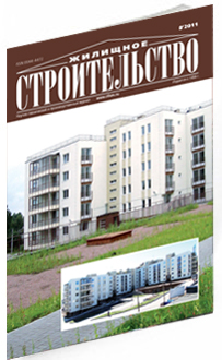 Жилищное строительство №8Housing Construction №8